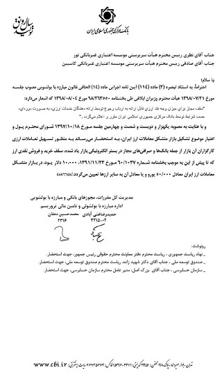 افزایش سقف خریدوفروش نقدی ارز در بازار متشکل به ۵۰ هزار یورو افزایش سقف خریدوفروش نقدی ارز در بازار متشکل به ۵۰ هزار یورو