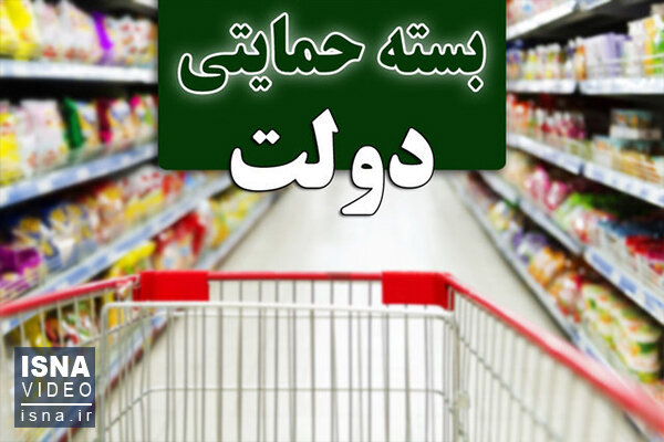 بررسی درخواستهای بازبینی مجدد «بسته معیشتی» ظرف ۶ ماه آینده بررسی درخواستهای بازبینی مجدد «بسته معیشتی» ظرف ۶ ماه آینده