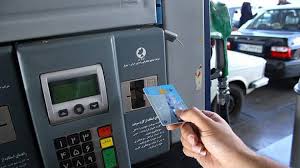 تکلیف کارت سوخت خودروهای صفر چه میشود؟ تکلیف کارت سوخت خودروهای صفر چه میشود؟