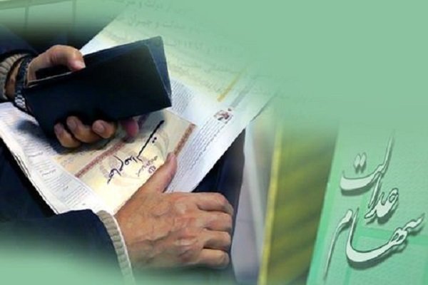 پرداخت سود سهام عدالت از اوایل اسفند