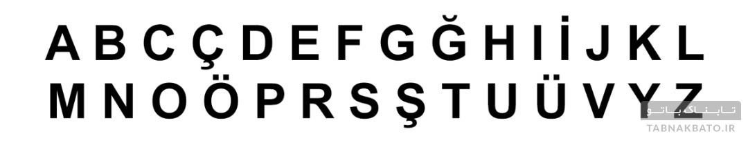 استفاده از X، W و Q در ترکیه