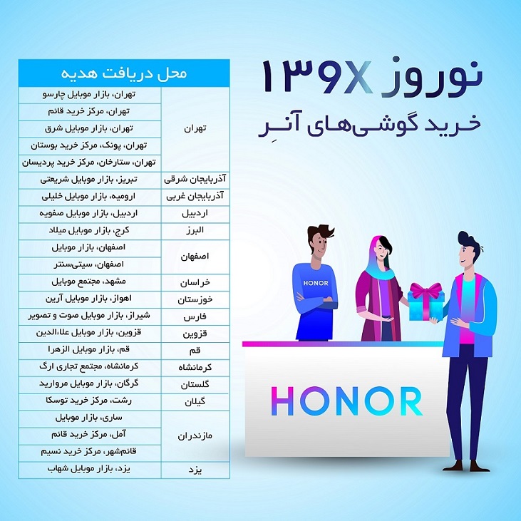 جشنواره فروش نوروزی گوشیهای آنر آغاز شد؛ خریداران ۱ میلیون کد تخفیف اسنپ عیدی می گیرند جشنواره فروش نوروزی گوشیهای آنر آغاز شد؛ خریداران ۱ میلیون کد تخفیف اسنپ عیدی می گیرند