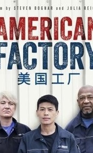 «کارخانه‌ آمریکایی»؛ روایت جذابِ برخورد فرهنگ‌ها در اقتصاد جهانی