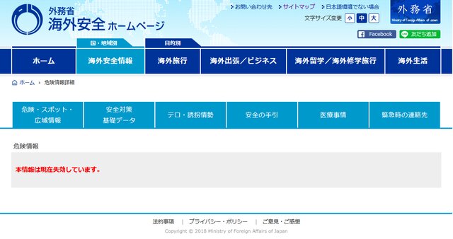 ژاپن «خطر سفر به ایران» را برداشت ژاپن «خطر سفر به ایران» را برداشت
