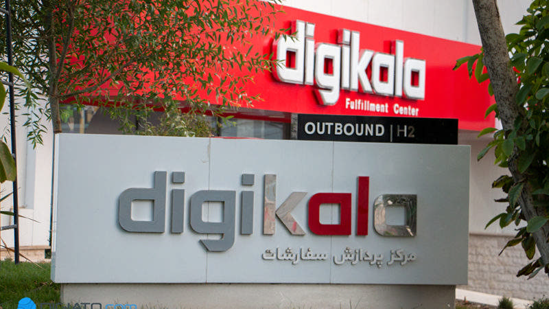 از خرده فروشی به مارکت پلیس؛ دیجیکالا چگونه متحول شد؟ از خرده فروشی به مارکت پلیس؛ دیجیکالا چگونه متحول شد؟