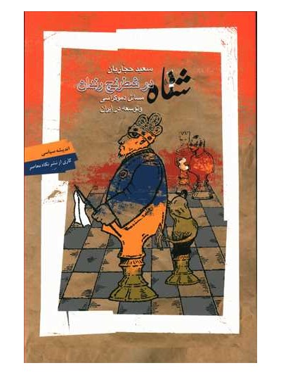 5 کتاب برای دوران کرونایی به انتخاب نویسندگان تحریریه عصر ایران حجاریان