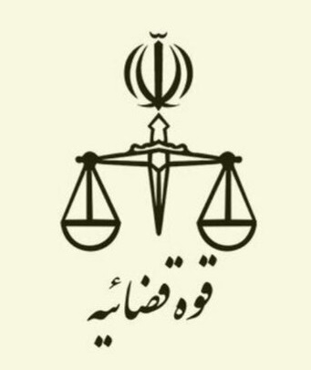 اطلاعیه دادستان کل کشور درباره اعلام آمار مربوط به کرونا اطلاعیه دادستان کل کشور درباره اعلام آمار مربوط به کرونا