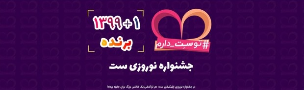 ابتکار یک اپلیکیشن پرداخت برای حفظ سلامت و امنیت هموطنان