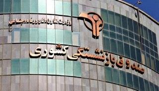 حقوق اسفند بازنشستگان کشور کامل پرداخت شد حقوق اسفند بازنشستگان کشور کامل پرداخت شد