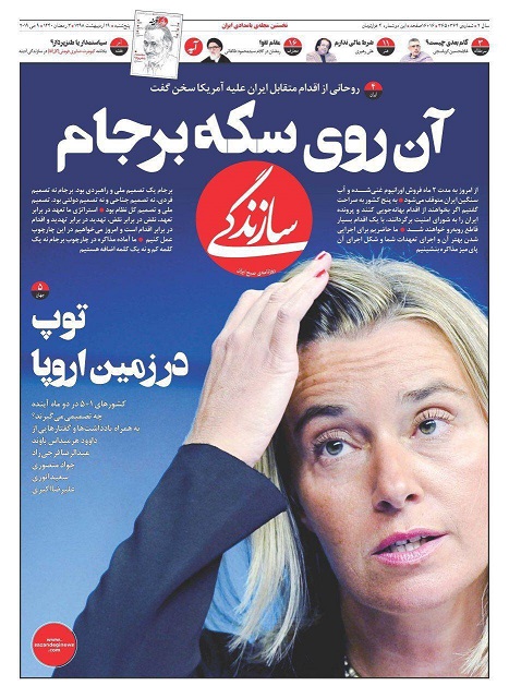 صف آرایی برجامیها و نابرجامیها در انعکاس خبر تصمیم جدید هستهای صف آرایی برجامیها و نابرجامیها در انعکاس خبر تصمیم جدید هستهای