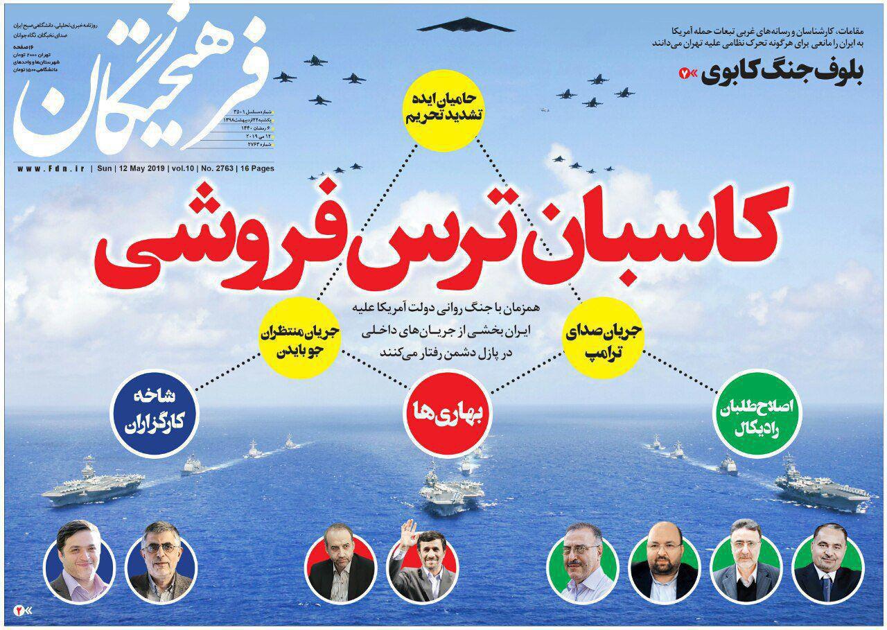 واکنش قوچانی به تیتر امروز روزنامه فرهیختگان علیه اصلاح طلبان