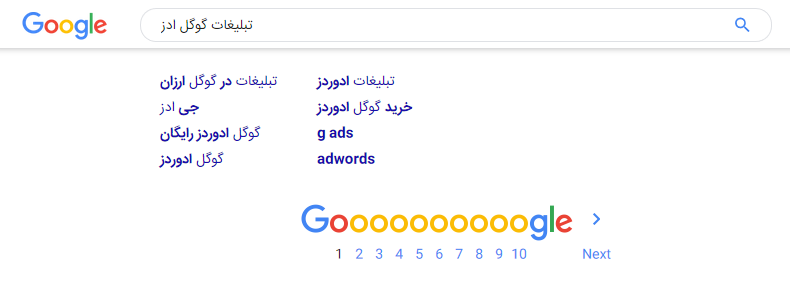 چرا تبلیغات گوگل را با نام جی ادز می‌شناسیم؟