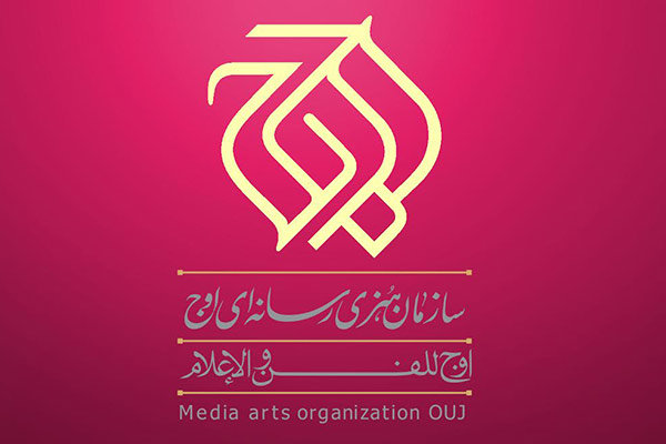 دورخیز «اوج» برای حضور پررنگ در «فجر ۳۸»/ تولید ۱۰ فیلم سینمایی