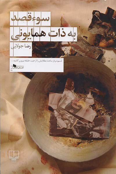 کتاب هایی که کاربران  کتاب هایی که کاربران