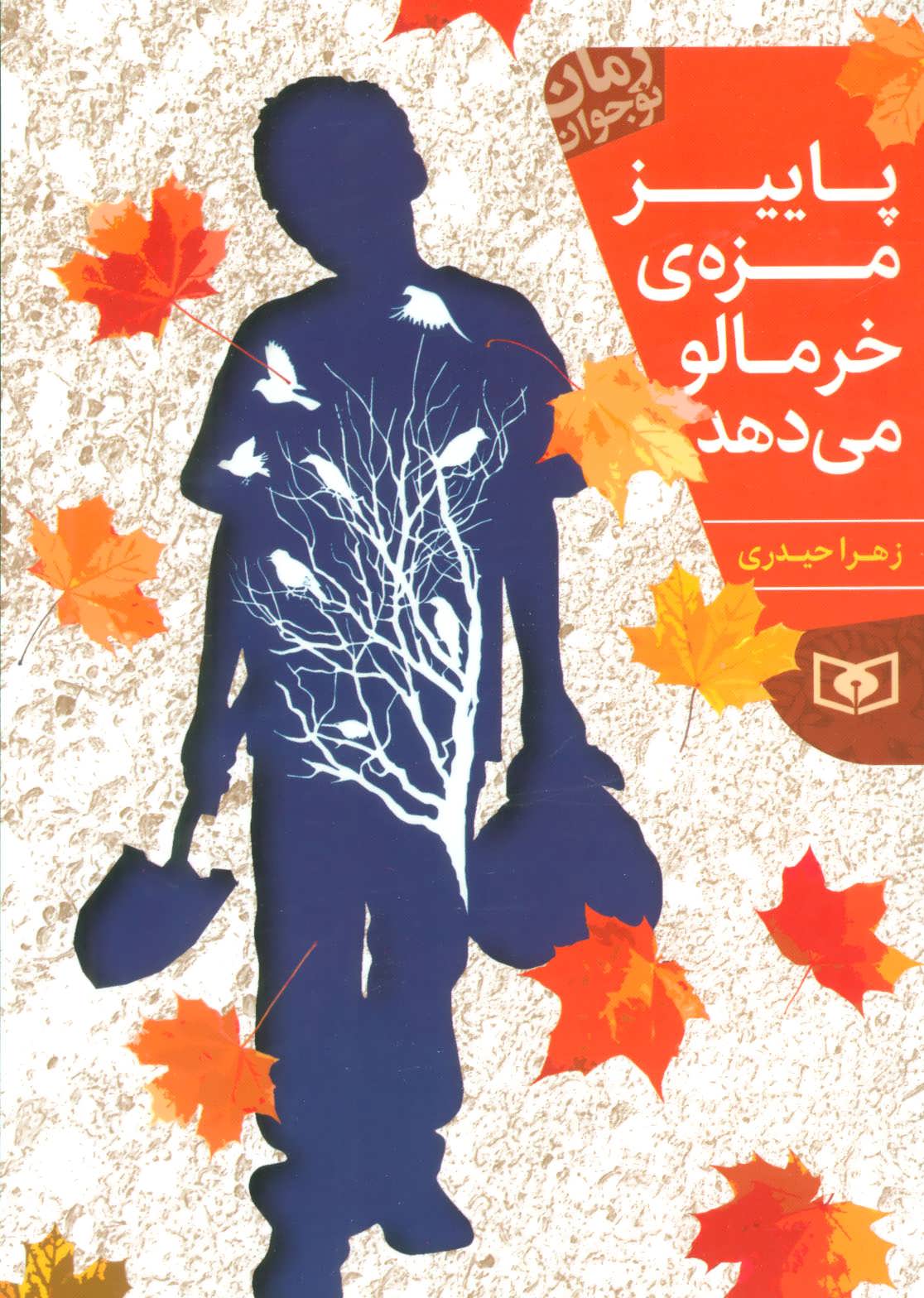 کتاب هایی که کاربران  کتاب هایی که کاربران