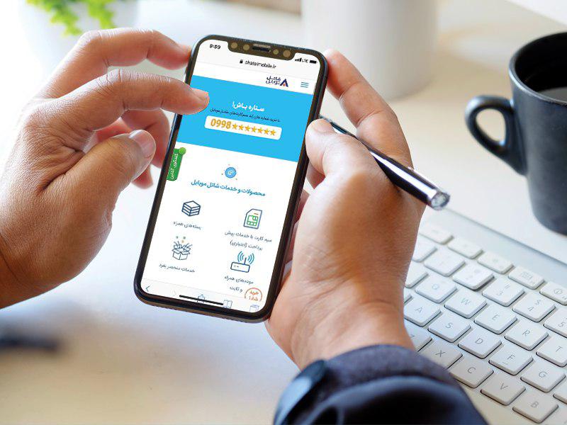 شمارههای رُند و مرتب شاتل موبایل بدون حراج وارد بازار شد شمارههای رُند و مرتب شاتل موبایل بدون حراج وارد بازار شد