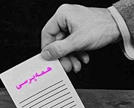 روحانی، همه‌ پُرسی و اختیارات ویژه/ شباهت یا تفاوت با مصدق و بنی‌صدر و لوایح دوقلو؟