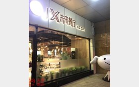 تجربه ای شگفت انگیز از یک رستوران روباتیک (+عکس) تجربه ای شگفت انگیز از یک رستوران روباتیک (+عکس)