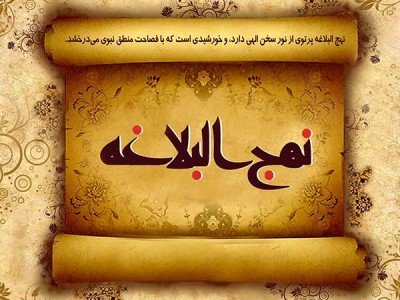 وجود 60 نسخه خطی و چاپسنگی نهجالبلاغه در کتابخانه وزیری یزد وجود 60 نسخه خطی و چاپسنگی نهجالبلاغه در کتابخانه وزیری یزد