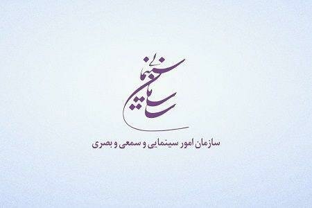 تغییرات در سازمان سینمایی / انتظامی چند حکم صادر کرد تغییرات در سازمان سینمایی / انتظامی چند حکم صادر کرد