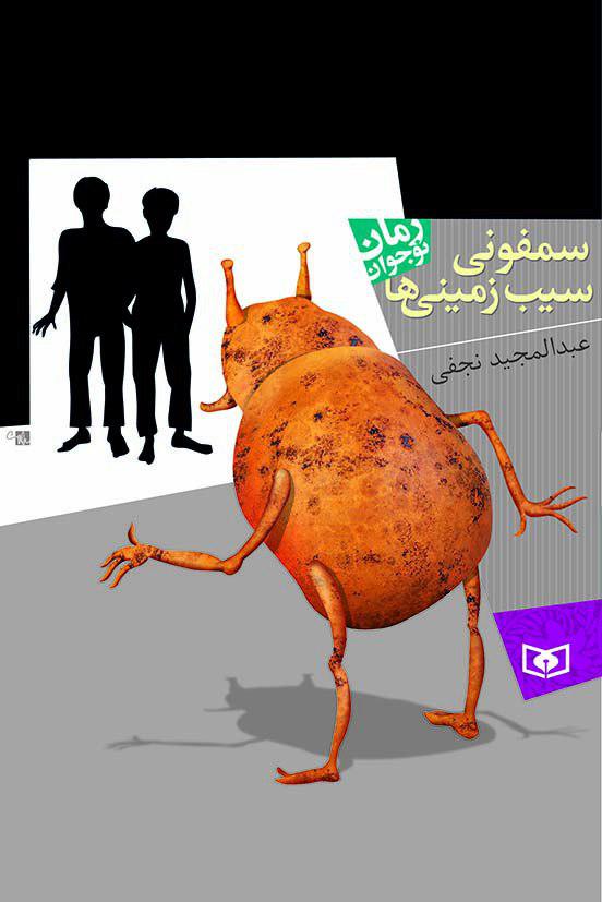 کتاب&zwnj;هایی که کاربران 