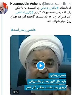 آقای آشنا! سُرنا را از سرِ گشاد آن ننوازید آقای آشنا! سُرنا را از سرِ گشاد آن ننوازید