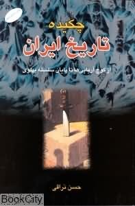 کتاب‌هایی که کاربران 