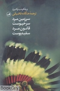 کتاب‌هایی که کاربران 