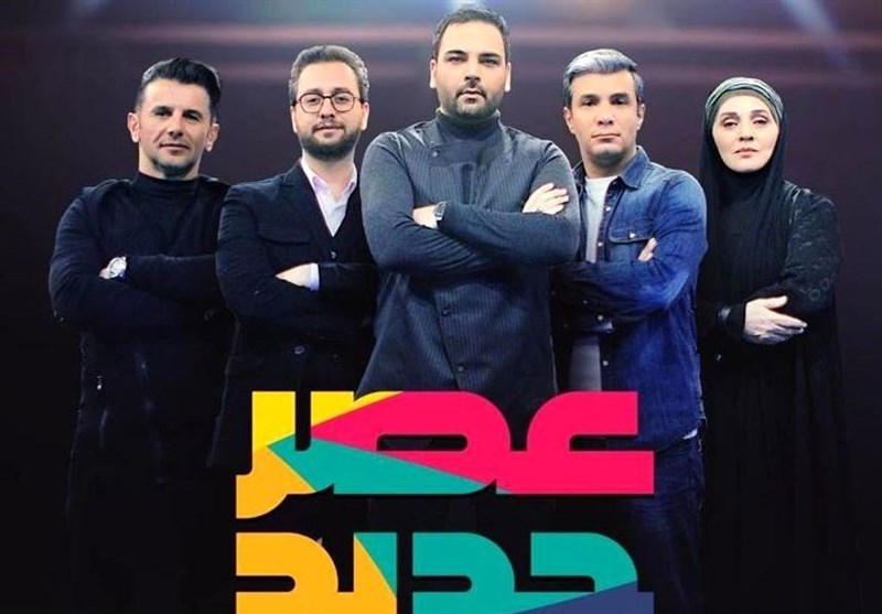 کلید خوردن سری جدید «عصر جدید» در زمستان کلید خوردن سری جدید «عصر جدید» در زمستان