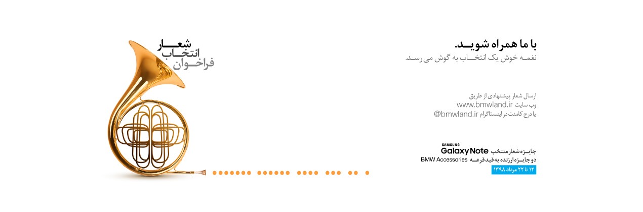 شعار انتخاب کنید و جایزه بگیرید شعار انتخاب کنید و جایزه بگیرید