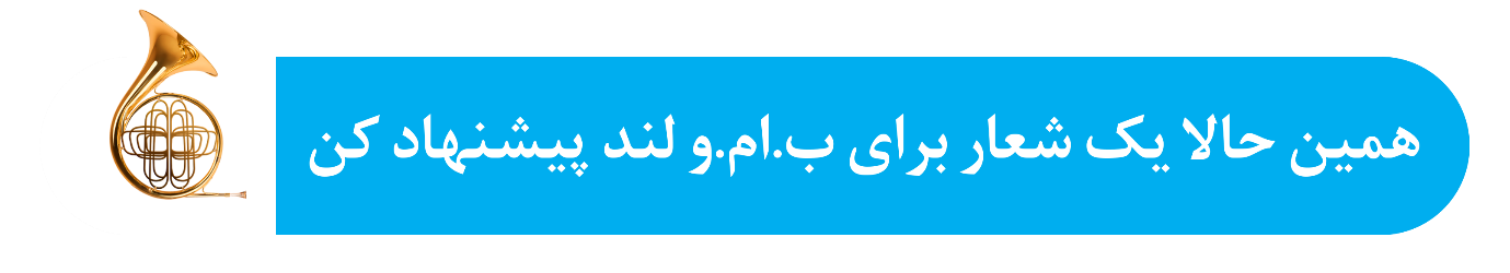 شعار انتخاب کنید و جایزه بگیرید