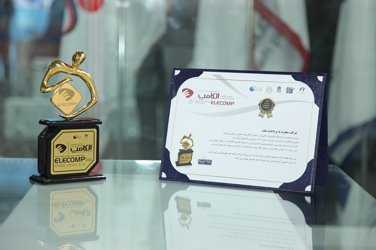 بزرگترین شرکت پرداخت الکترونیک حامی نمایشگاه الکامپ تندیس زرین گرفت بزرگترین شرکت پرداخت الکترونیک حامی نمایشگاه الکامپ تندیس زرین گرفت