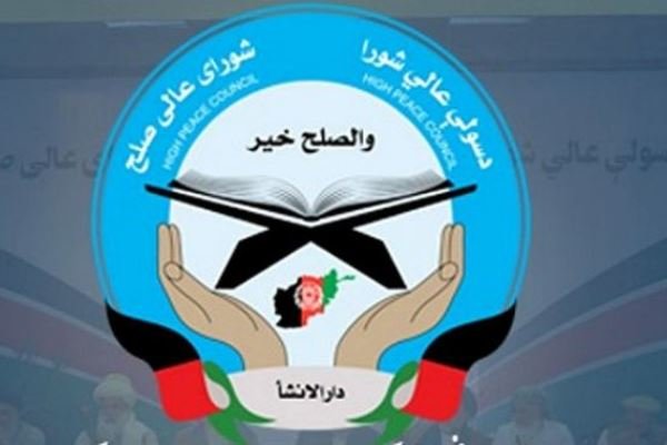 ریاست‌جمهوری‌افغانستان انحلال کامل شورای عالی صلح را تکذیب کرد