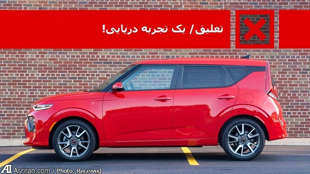 خودروی  خودروی