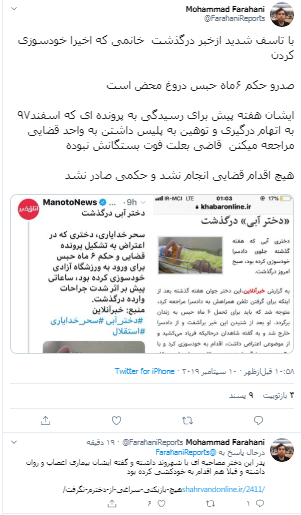 قوه قضاییه: تکذیب حکم 6 ماه زندان برای دختری که خودسوزی کرد قوه قضاییه: تکذیب حکم 6 ماه زندان برای دختری که خودسوزی کرد