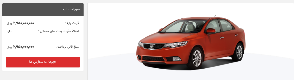 فروش نقدی و نقد اقساطی  محصولات سایپا از ساعت 10 صبح شنبه 23 شهریور آغاز شد (+جزئیات) فروش نقدی و نقد اقساطی  محصولات سایپا از ساعت 10 صبح شنبه 23 شهریور آغاز شد (+جزئیات)