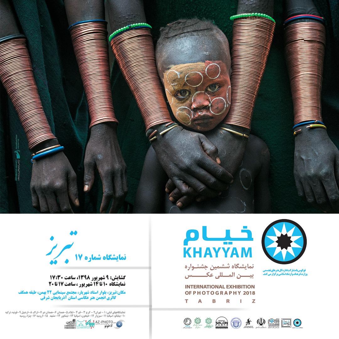 نمایشگاه ششمین جشنواره عکس خیام به تبریز می‎رود