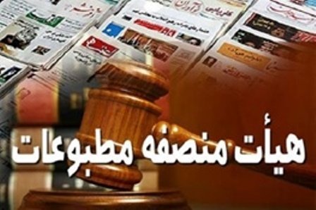 رسیدگی به پروندههای «قانون»، «شهدای ایران» و «موج» در دادگاه مطبوعات رسیدگی به پروندههای «قانون»، «شهدای ایران» و «موج» در دادگاه مطبوعات