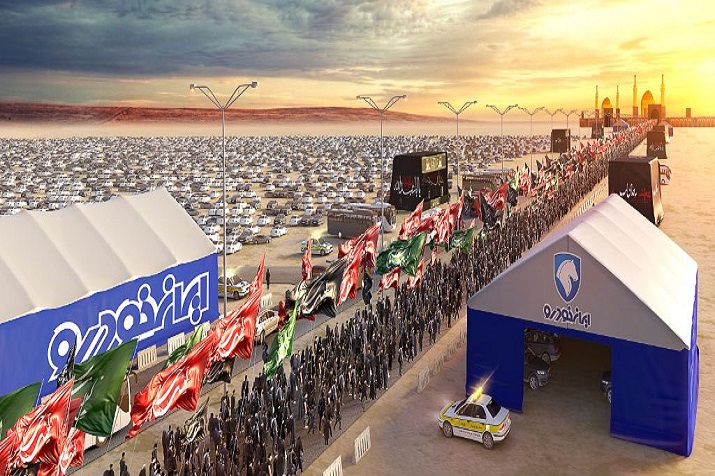 آغاز عملیات‌ اجرایی 