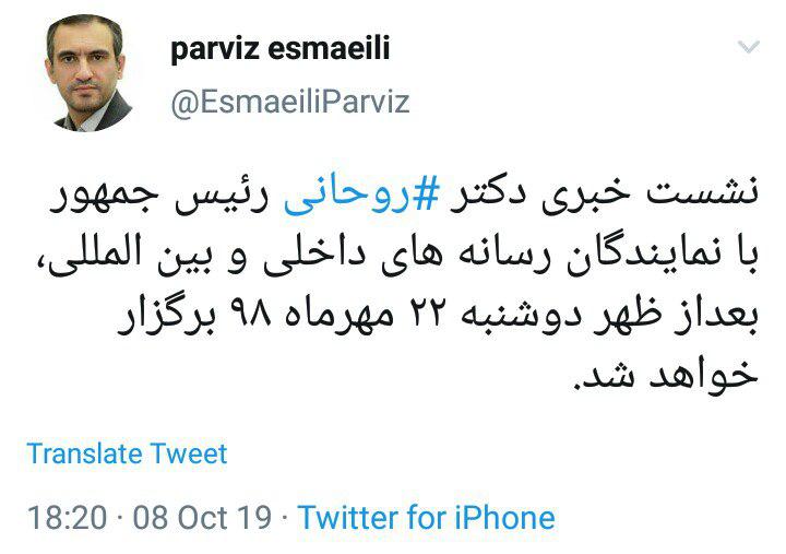 نشست خبری رئیس‌جمهور هفته آینده برگزار می‌شود