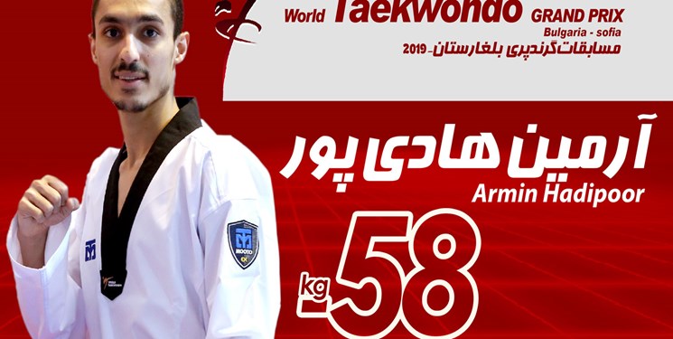 مدال برنز گرندپری بلغارستان برای «آرمین هادی پور»