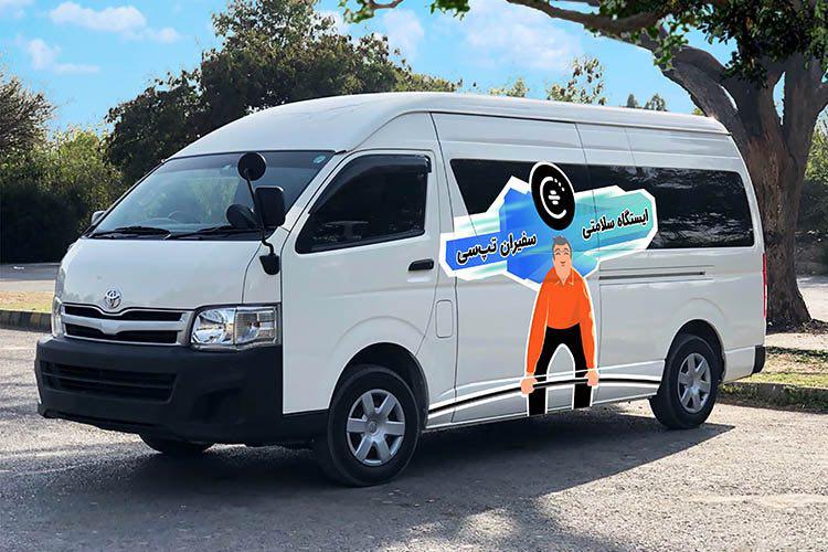 ارائه خدمات سلامتی رایگان به رانندگان تپسی ارائه خدمات سلامتی رایگان به رانندگان تپسی