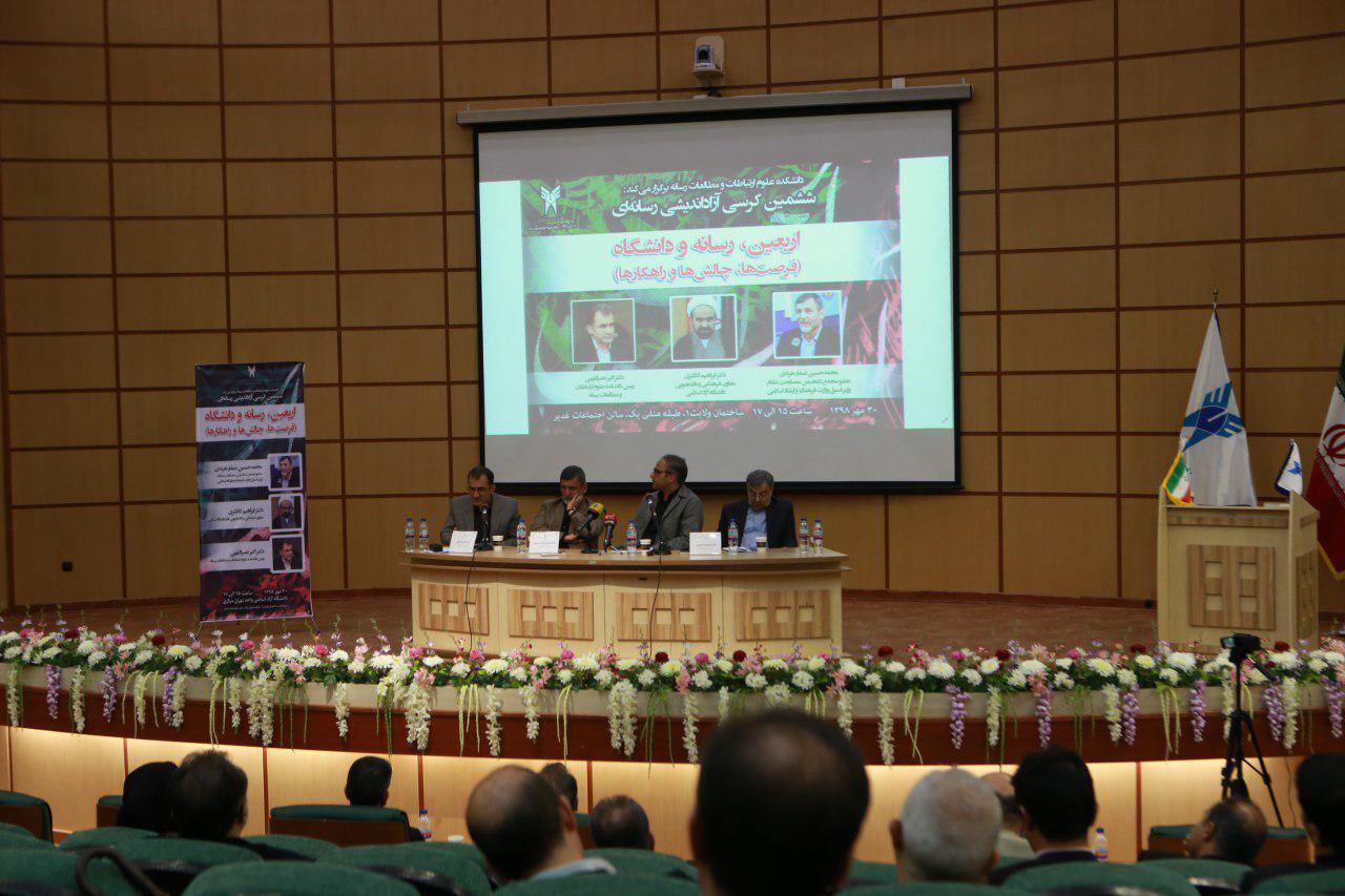 اربعین یک ابررسانه، پدیده فراجناحی و مدل ارتباطی بی نظیر است اربعین یک ابررسانه، پدیده فراجناحی و مدل ارتباطی بی نظیر است