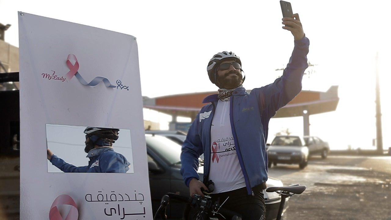 رکاب زنی 307 کیلومتری برای روبان صورتی  رکاب زنی 307 کیلومتری برای روبان صورتی