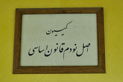 ورود کمیسیون اصل ۹۰ به انتخابات فدراسیون والیبال ورود کمیسیون اصل ۹۰ به انتخابات فدراسیون والیبال