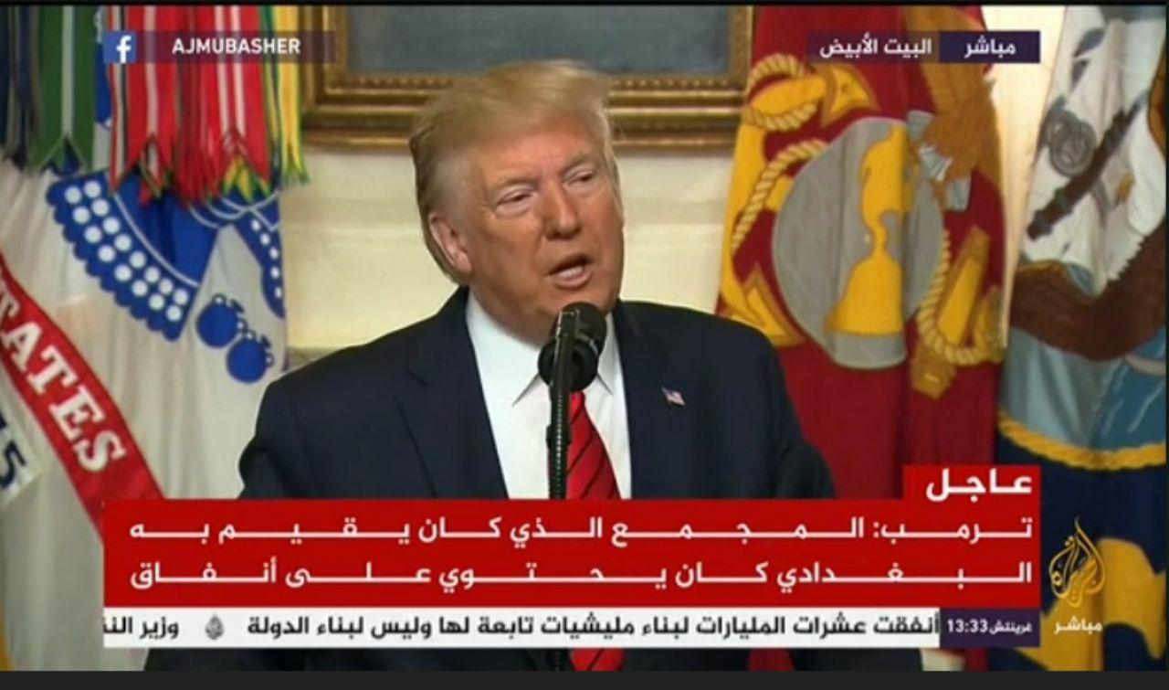 ترامپ: تایید کشته شدن رهبر داعش در عملیات آمریکا / او خود را منفجر کرد