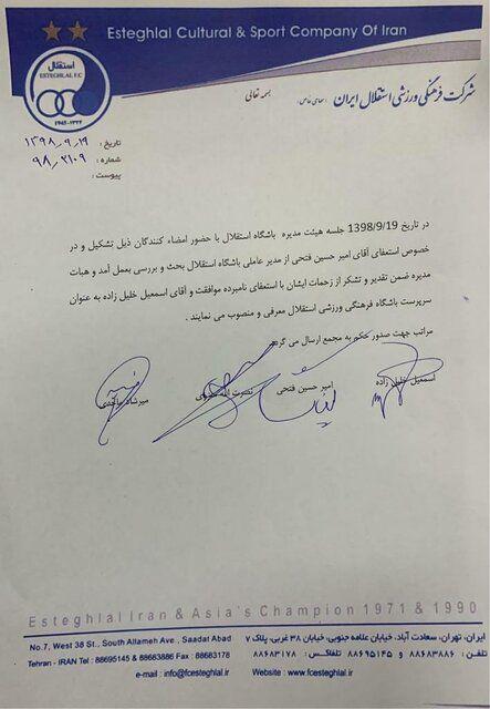 هیات مدیره استقلال با استعفای فتحی موافقت کرد (+نامه)