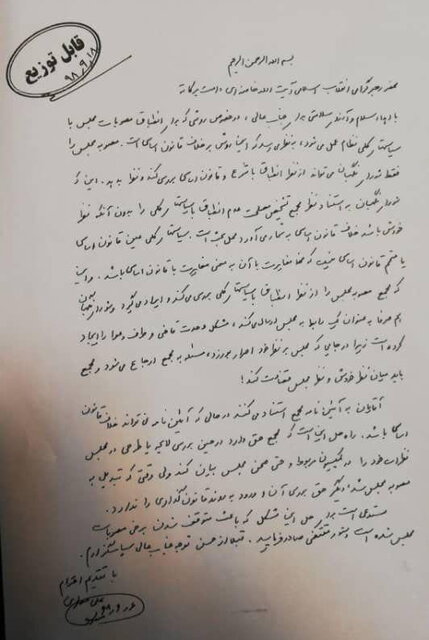 درخواست «مطهری» از رهبر انقلاب برای حل اختلاف مجلس و مجمع تشخیص
