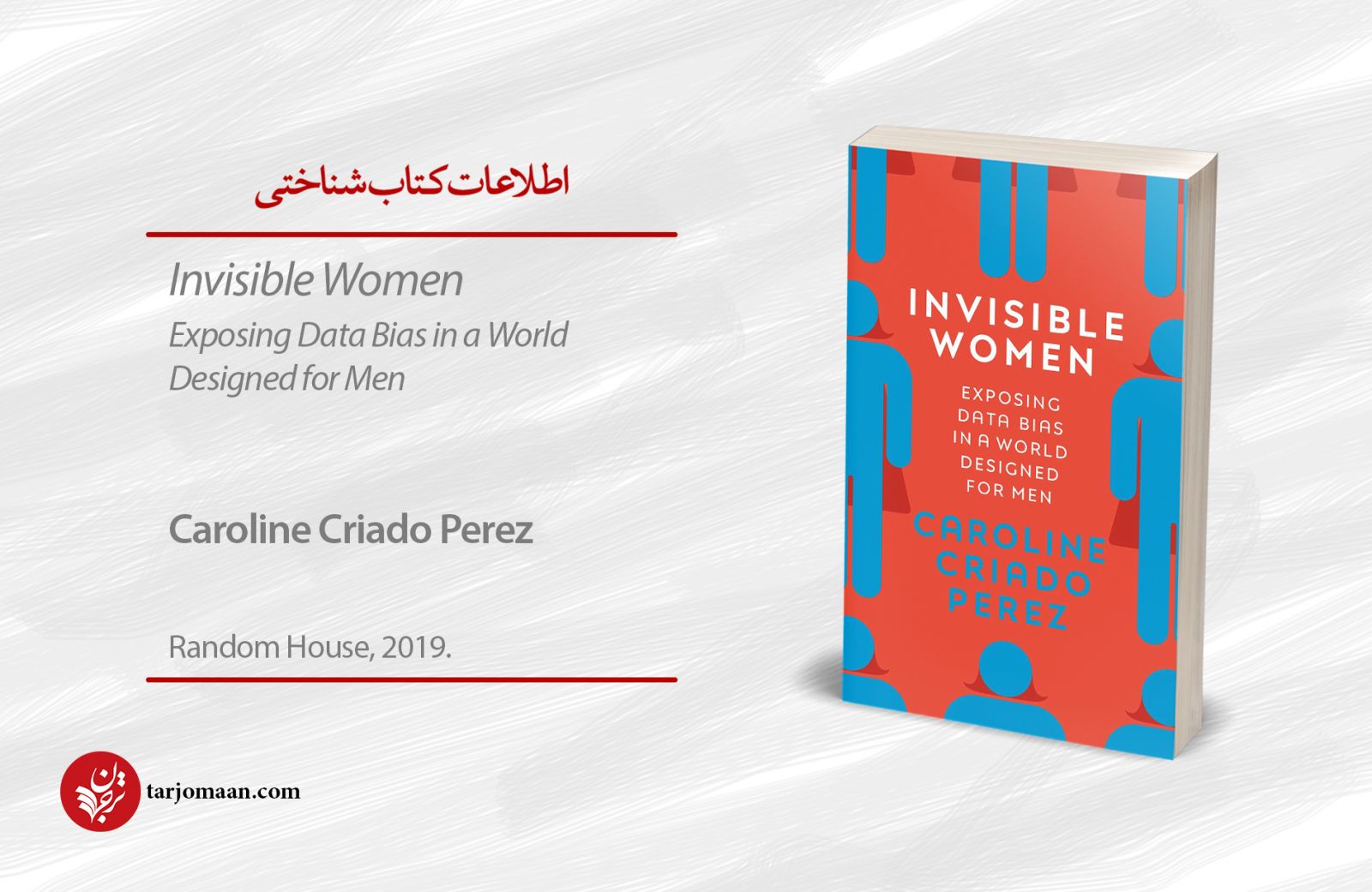 تبعیض علیه زنان 