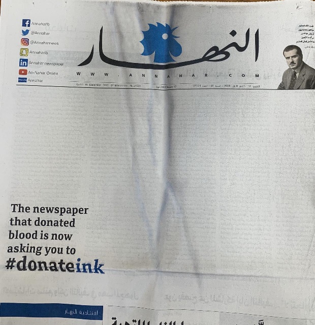 چاپ سفید روزنامه لبنانی: مخاطبان به ما کمک کنند چاپ سفید روزنامه لبنانی: مخاطبان به ما کمک کنند